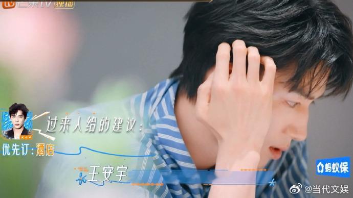 王星越向花少纯元求助王星越王哥help王哥 王星越当选导游后光速求救王安宇，从花