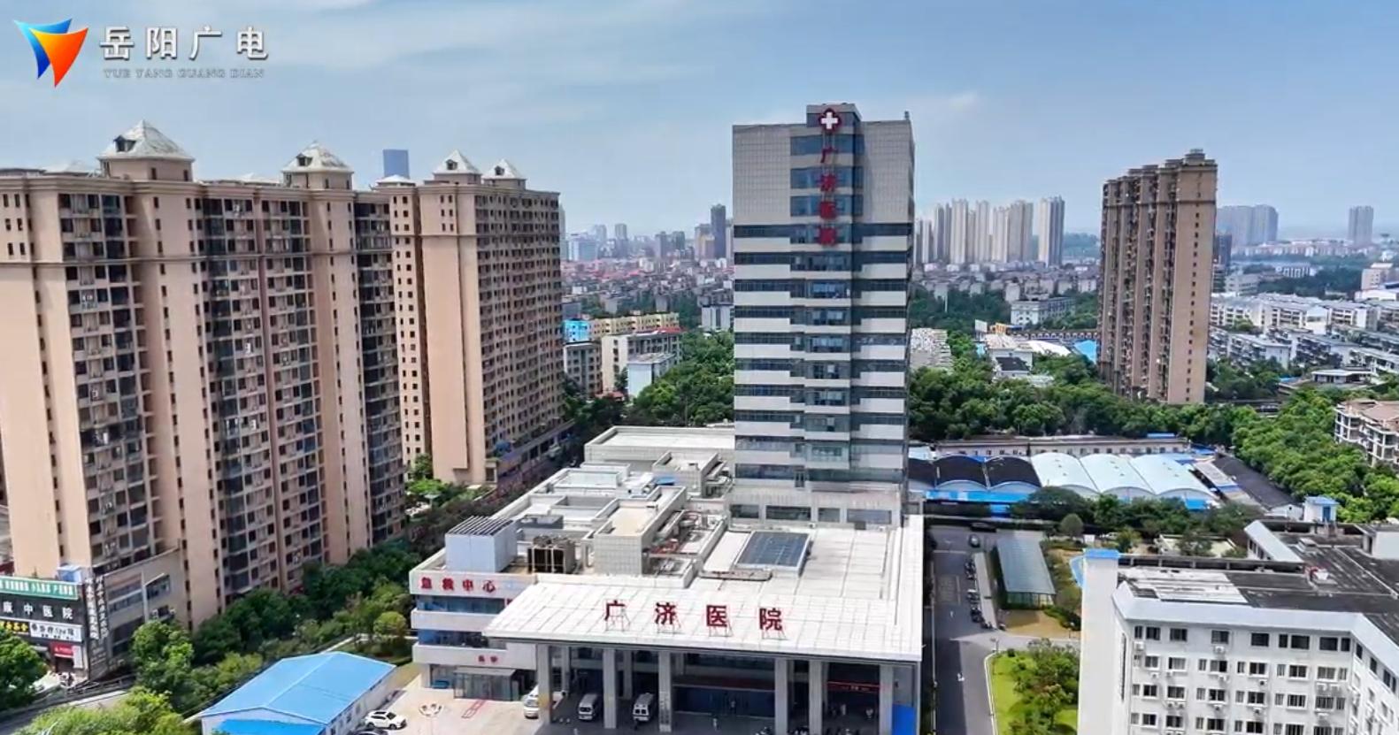 岳阳广济医院：帕金森诊疗中心与卒中单元病房两大特色诊疗平台揭牌启航