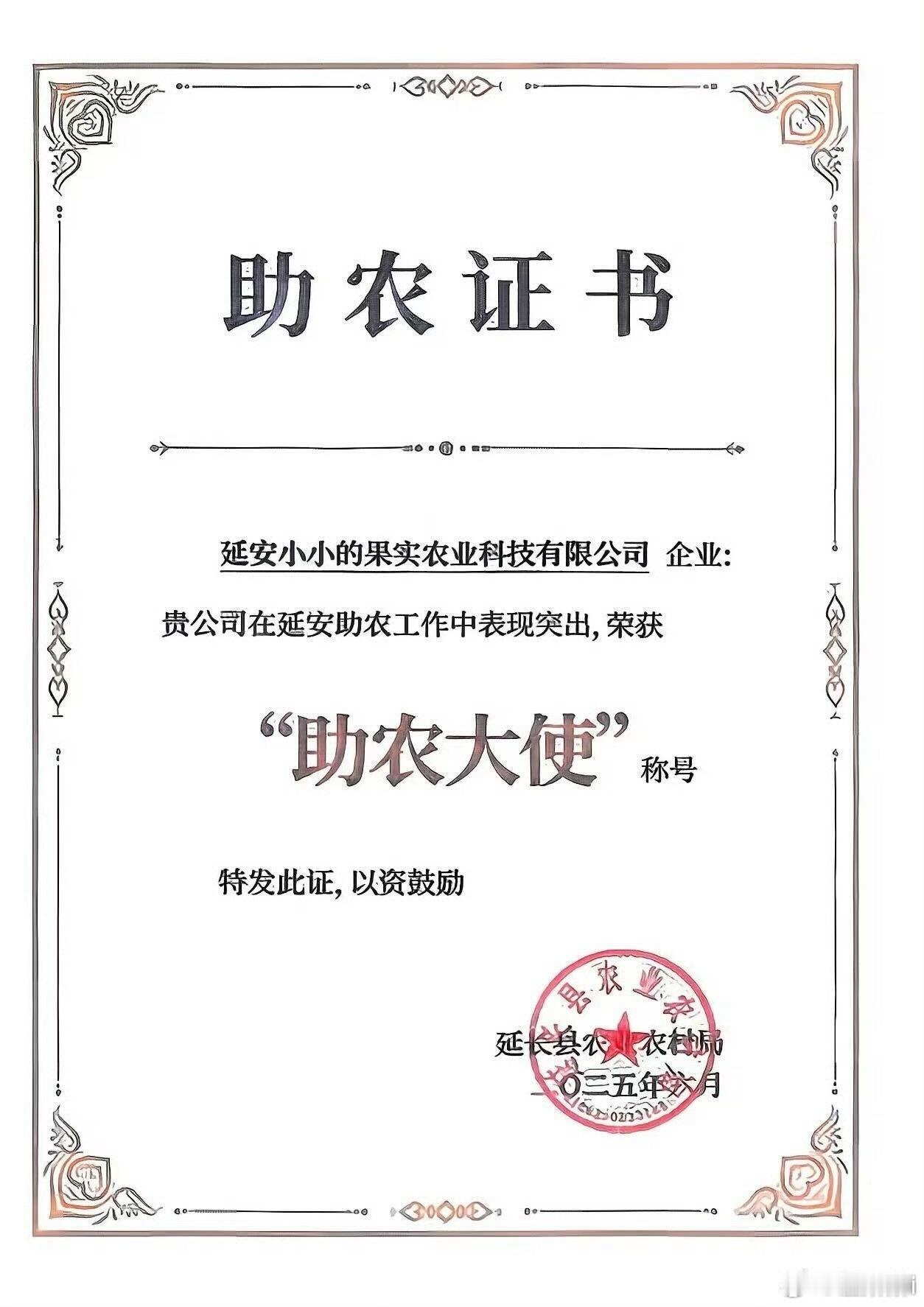 网友：这是做生意不是助农官方：是助农～[皱眉] ​​​