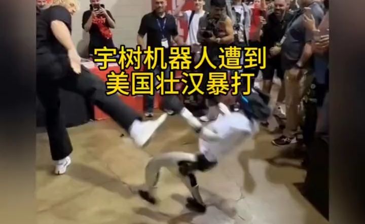 宇树机器人遭美国摔跤冠军罗根·保罗反复挑衅，随即与其放对，结
