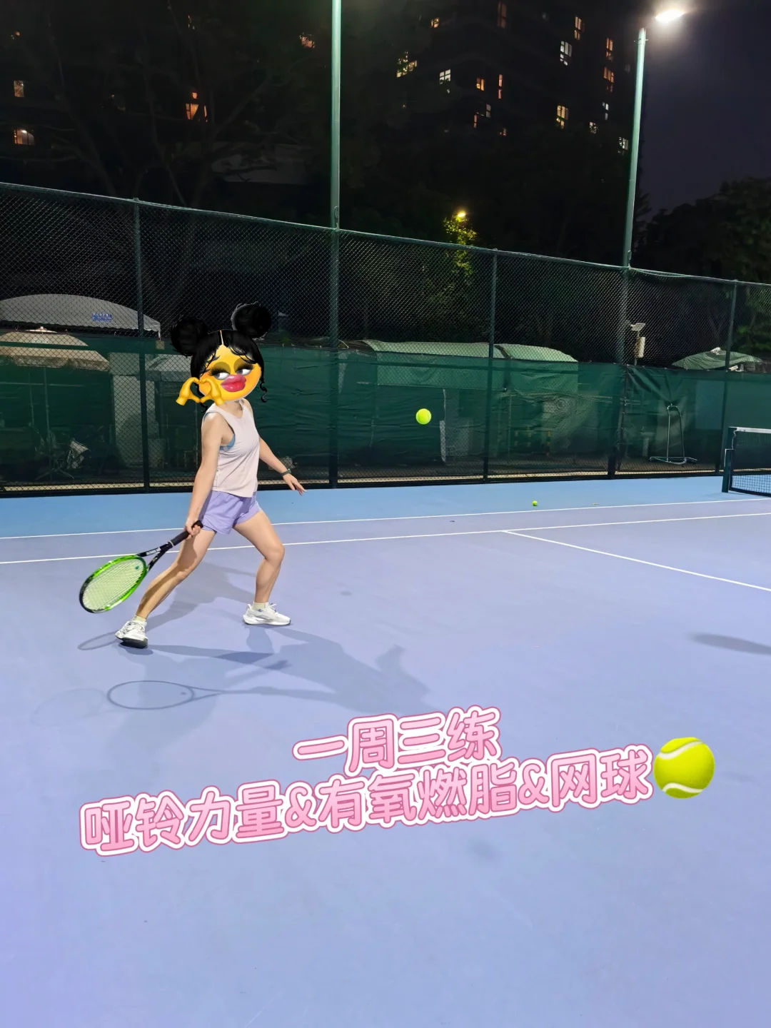 一周三练｜我的多巴胺运动方式｜D109-111