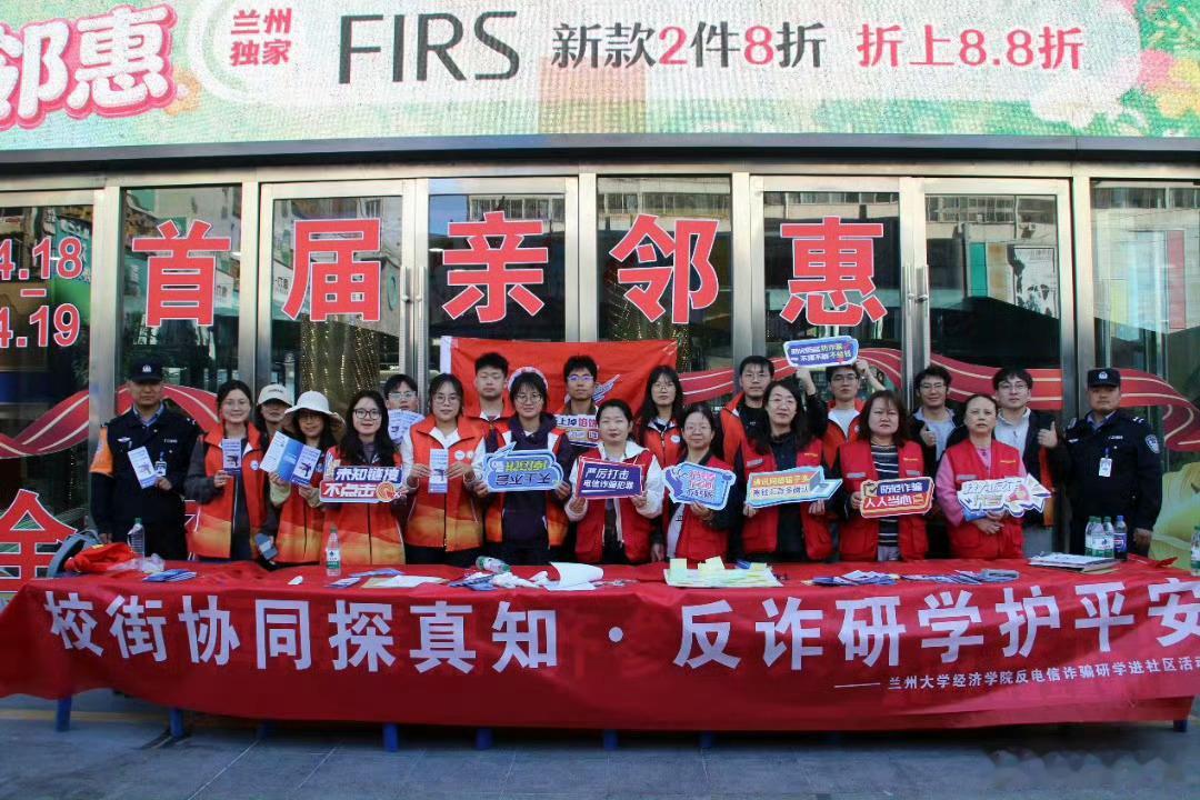 兰州嘉峪关路派出所守平安 【警网融合筑防线】兰州市公安局城关分局嘉峪关路派出所推