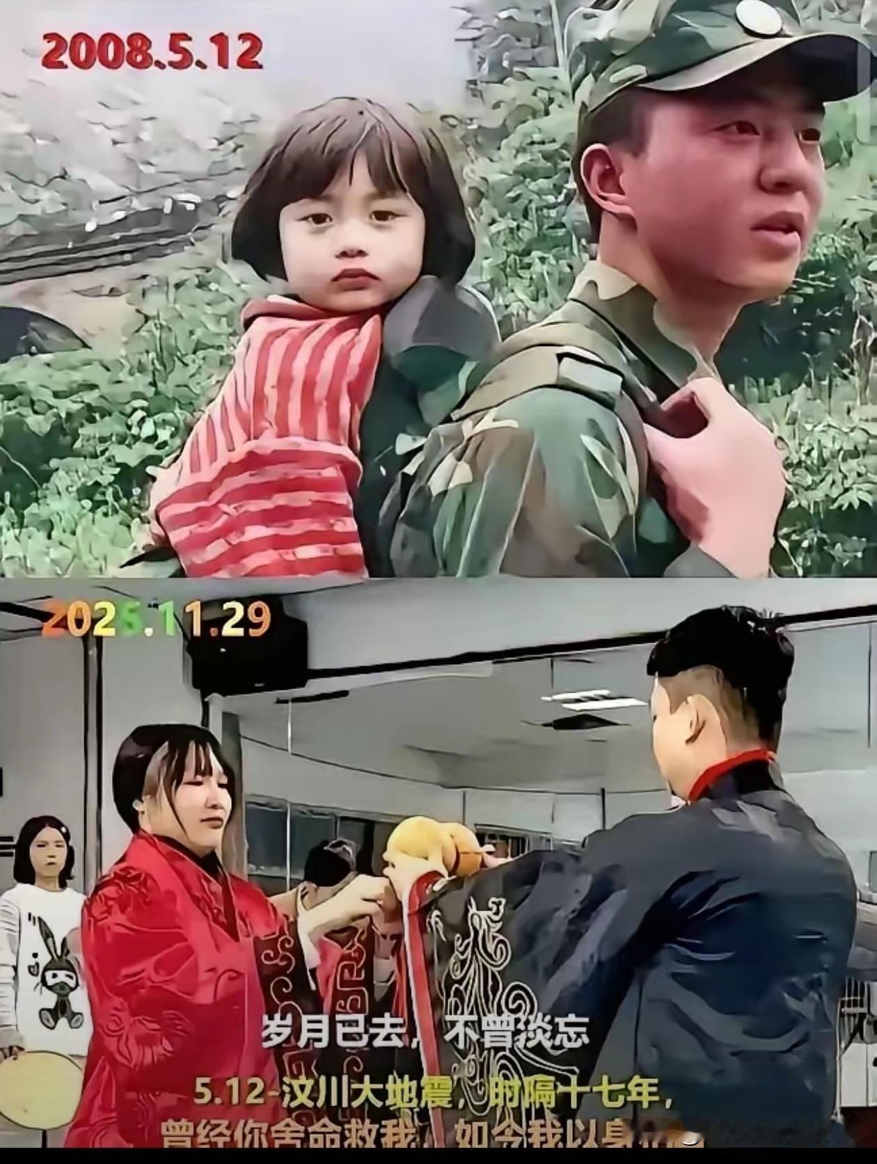 08年梁智斌在北川中学徒手救出刘喜美，之后十几年一直像兄长般关照她，
二人相处渐