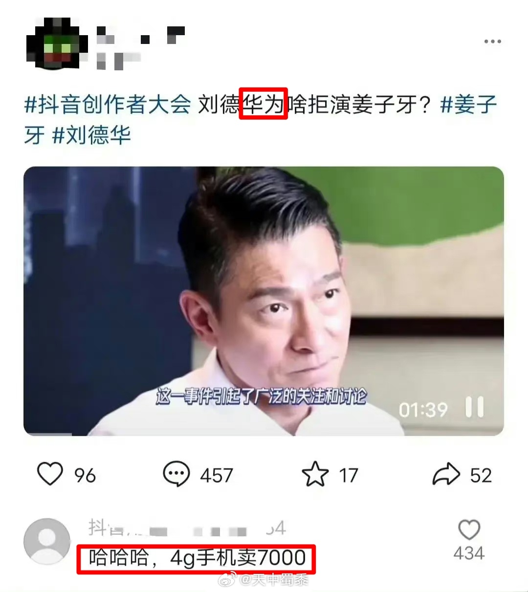 机器人666啊，自动抓取、自动黑，华为惹谁了？ ​​​