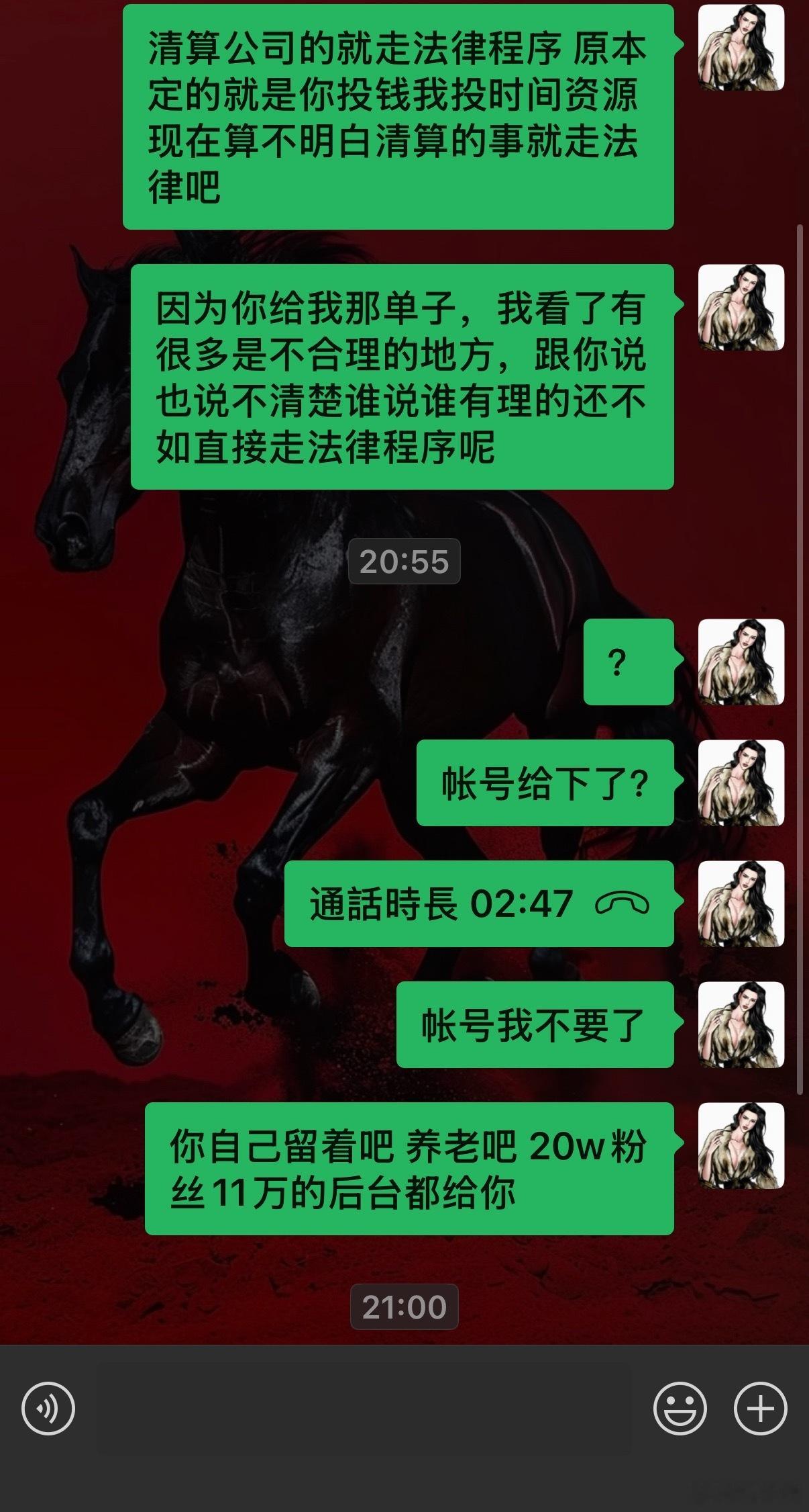 我为我的年轻鲁莽买单 错信他人 合伙开公司想着更好做衣服发货客服一条线 合伙人嘴