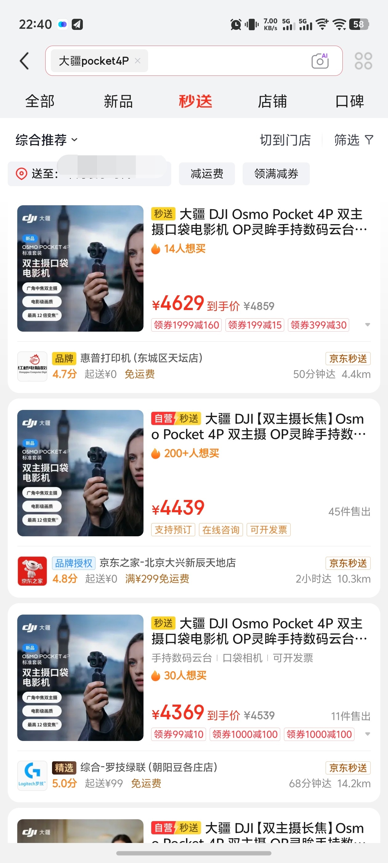 真无语😓京东秒送上线了大疆 Pocket 4P，直接可以闪送到家，这不是大疆的