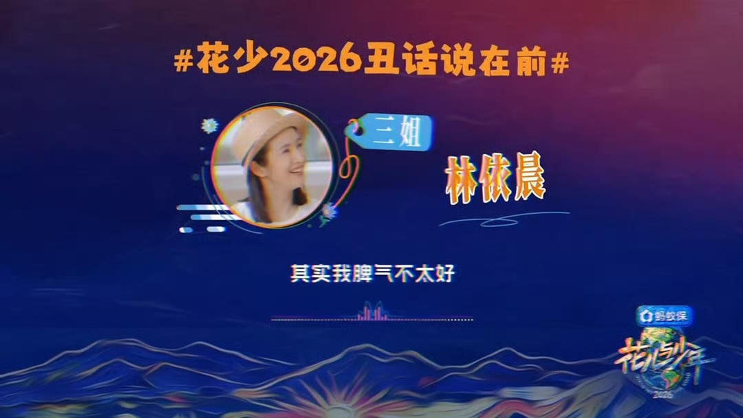 “我就是个老太婆”“我很怕我的这个路人缘会影响这个节目”“我下去陪他们”“我的妈