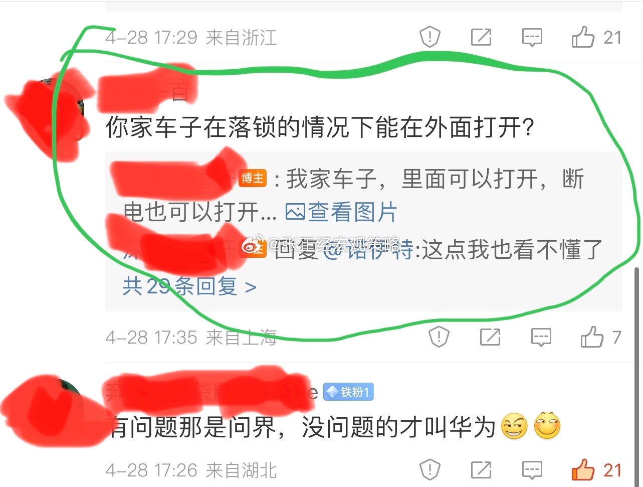 到现在dy和微博上还在洗地 打不开车门的问题：隐藏式门把手、儿童锁、AEB的11