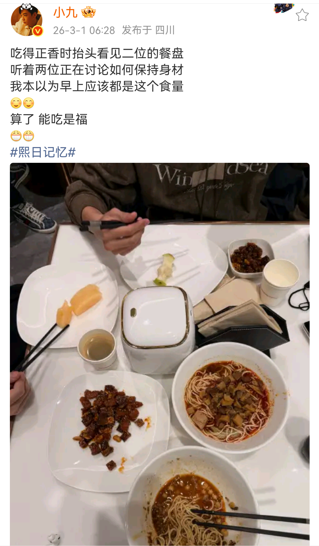 十个勤天种地吧十个勤天 开工 问题来了，这两位讨论保持身材的仁兄是谁大家盲猜一下