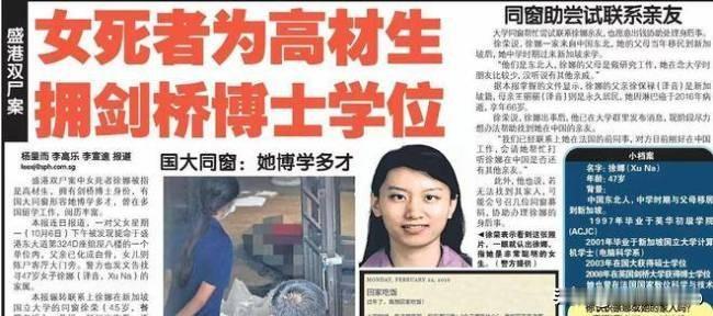 剑桥博士的隐形人生：新加坡双尸案背后的孤独警示
 
10月6日，新加坡盛港一处公