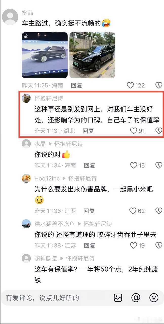 ？？？？这合理吗？小米犯了错，米粉毫不犹豫去冲雷军。别的产品犯了错，用户居然劝别