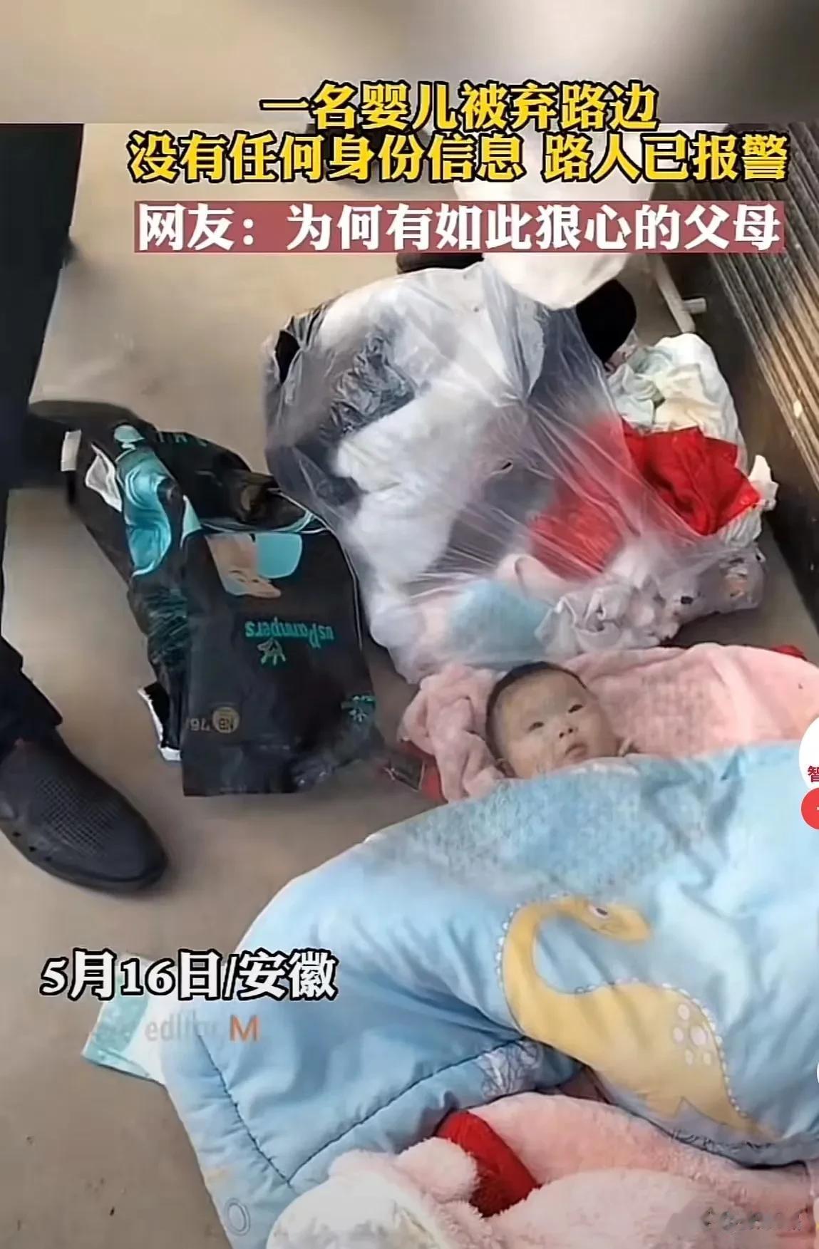 心疼！一名可怜的婴儿被父母丢弃在路边，没有任何身份信息！婴儿的旁边只放了一袋衣服