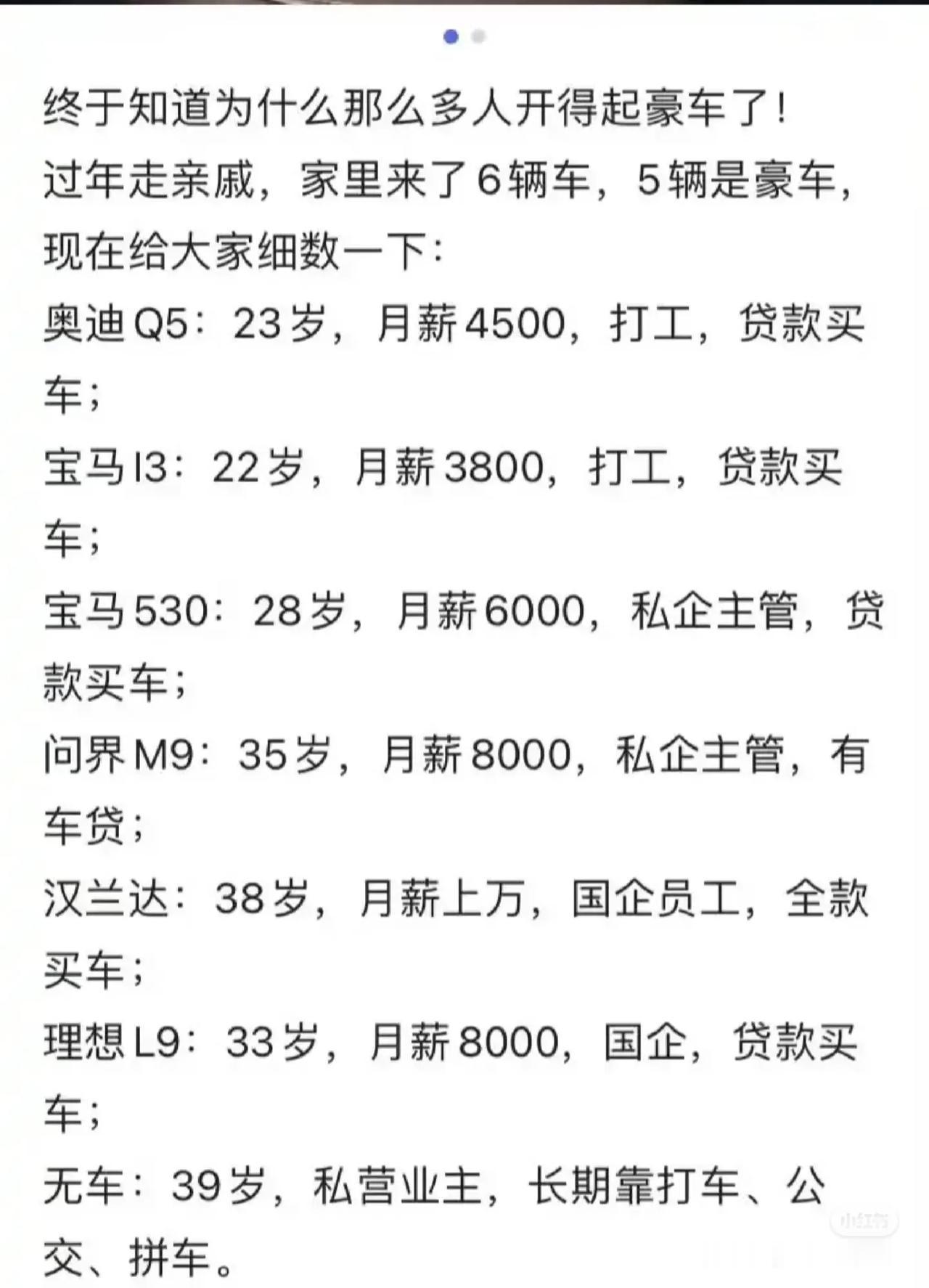 告诉我这是假的吧，不应该是有钱才买豪车吗?为什么越穷的越敢买?
豪车的意义是啥呀