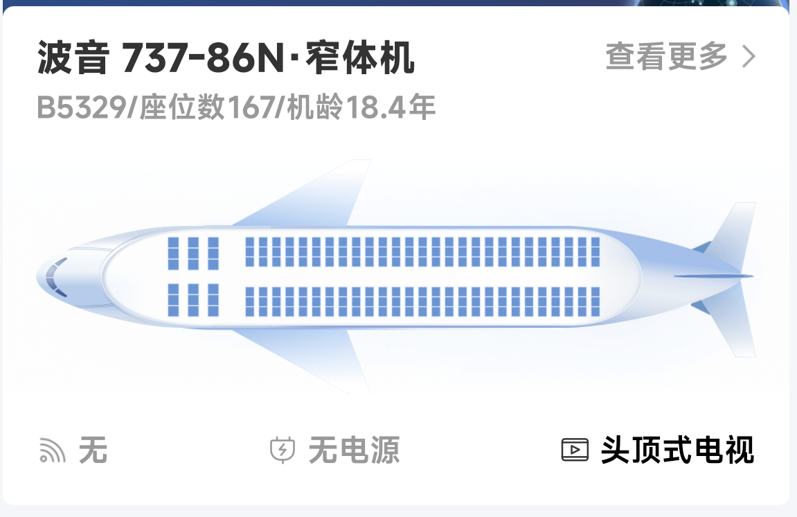 一看不带翼尖小翼的737，心想憋憋是老辈子，一查果然。