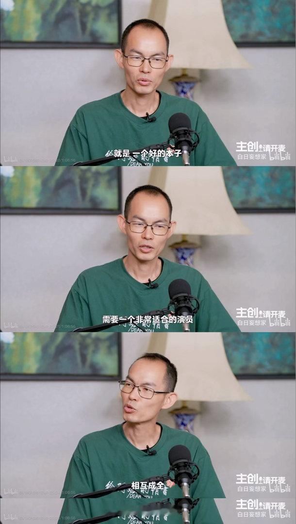 给阿嬷的情书 先骗来演了再说⚡一期超有意义的独家访谈，小破站白日妄想家独家视频播
