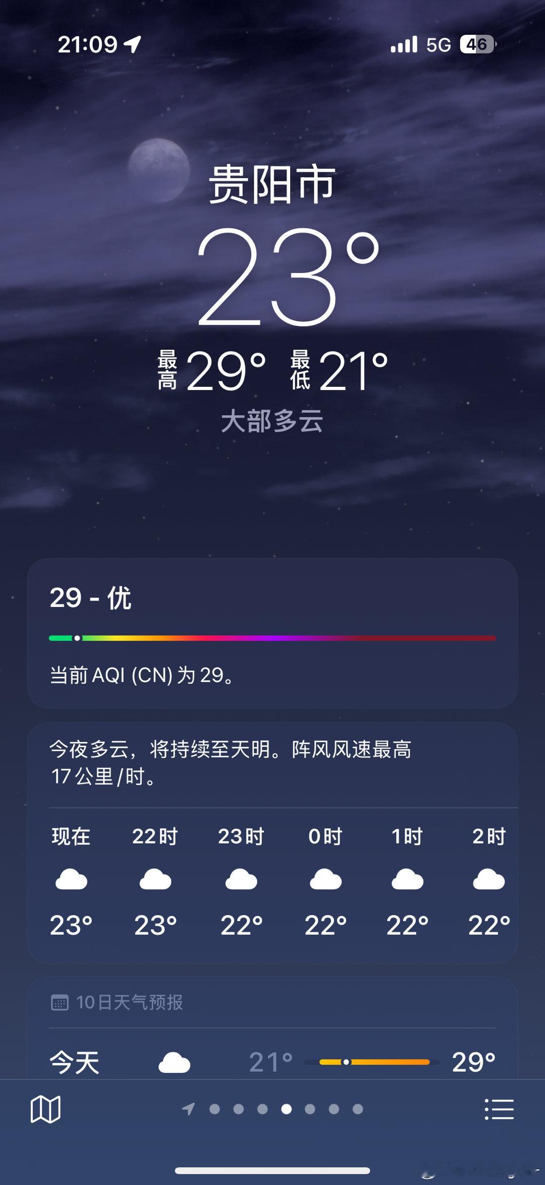 穿了条五分裤出门 下了点雨吹的膝盖痛🥶 ​​​