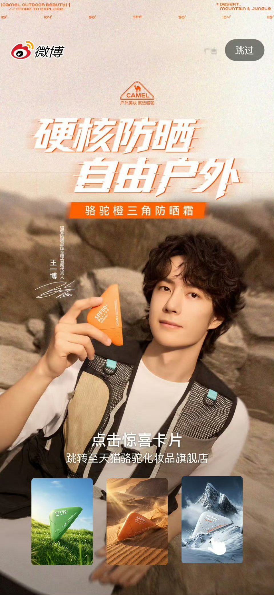 我c，开到了，王一博骆驼开屏好特么帅！！！！！ 