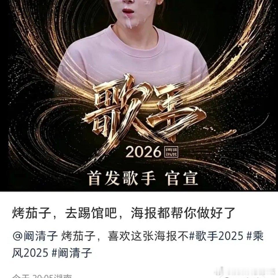 阚清子真的好可爱 