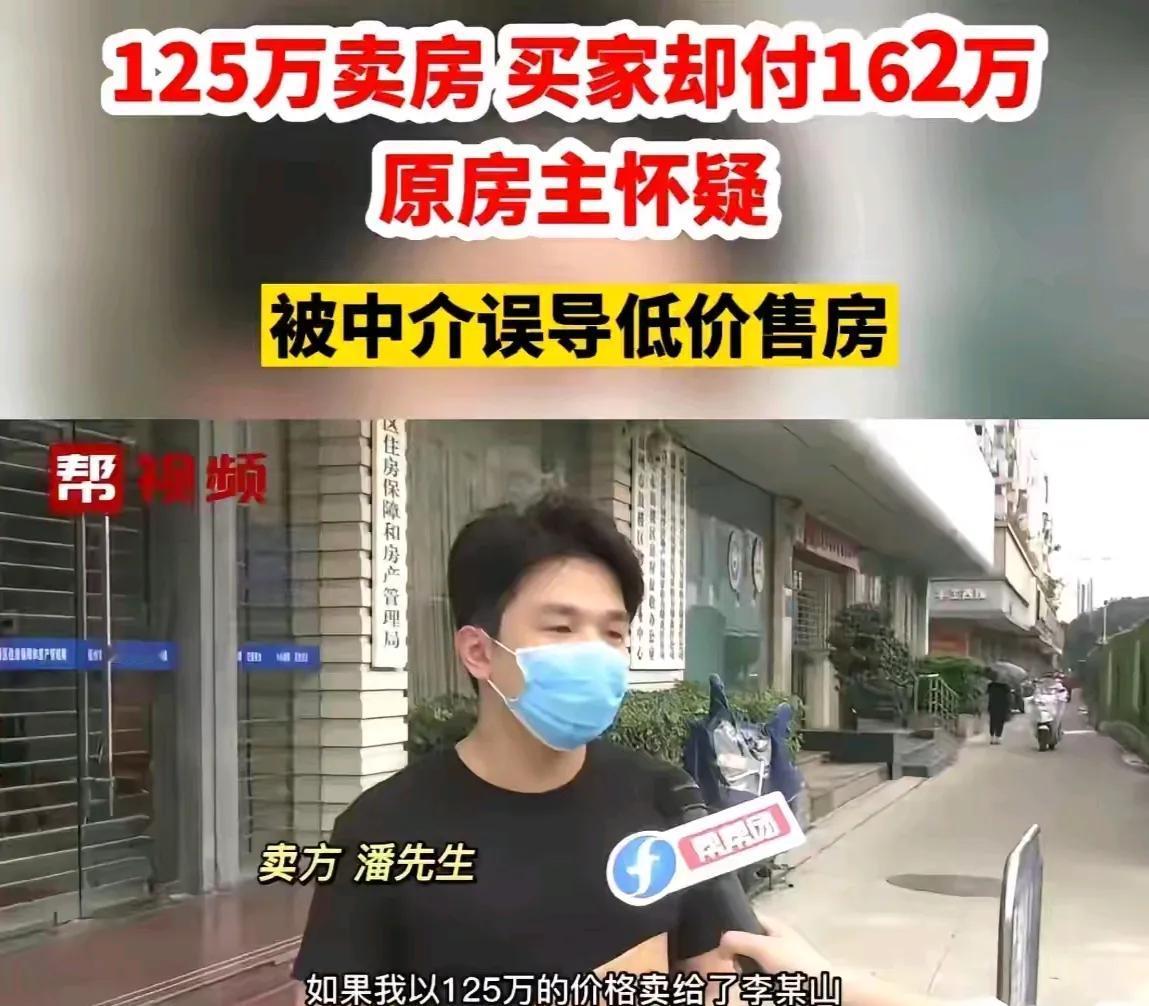 福州一男子因为急用钱，就找中介帮忙卖房。他跟中介说，快点帮我把房子卖了，我等钱用