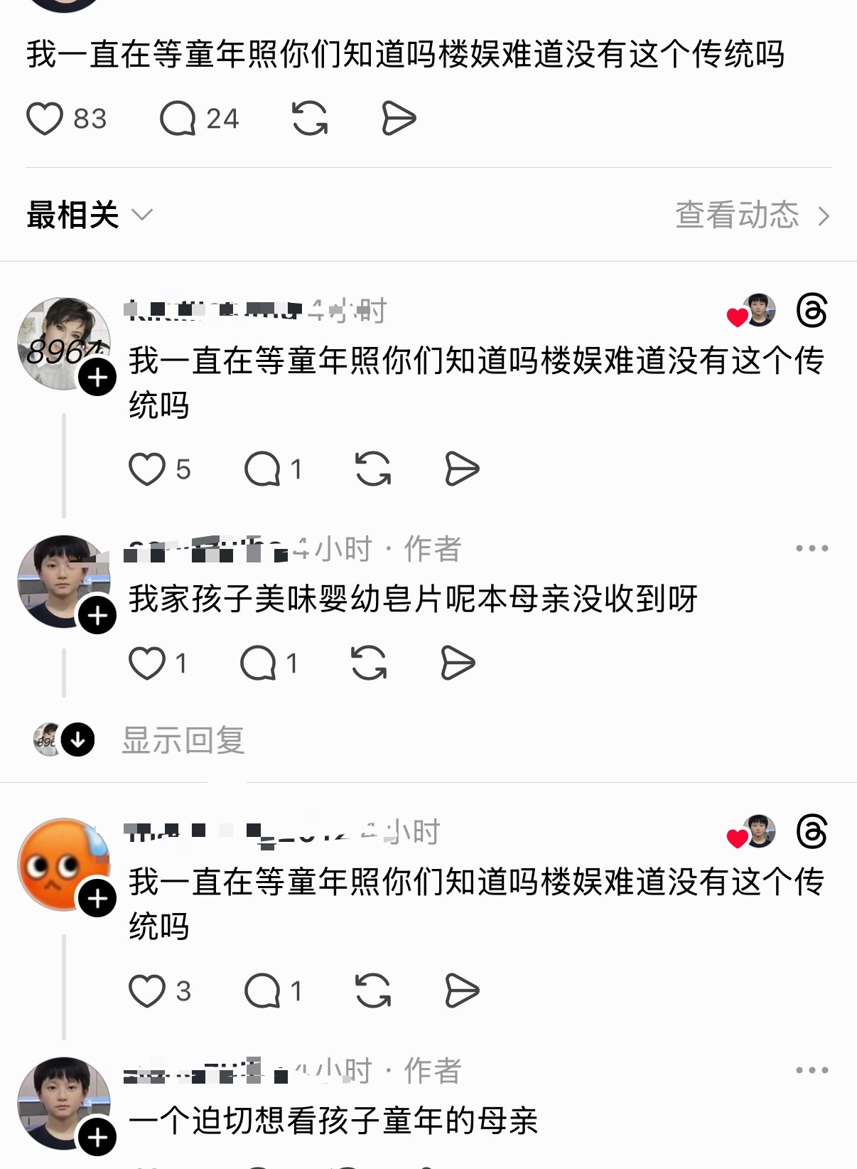 我一直在等童年照你们知道吗楼娱难道没有这个传统吗 