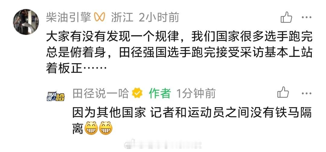 有了莱尔斯也得扶着😅田径说一哈你不知道的田径故事田径
