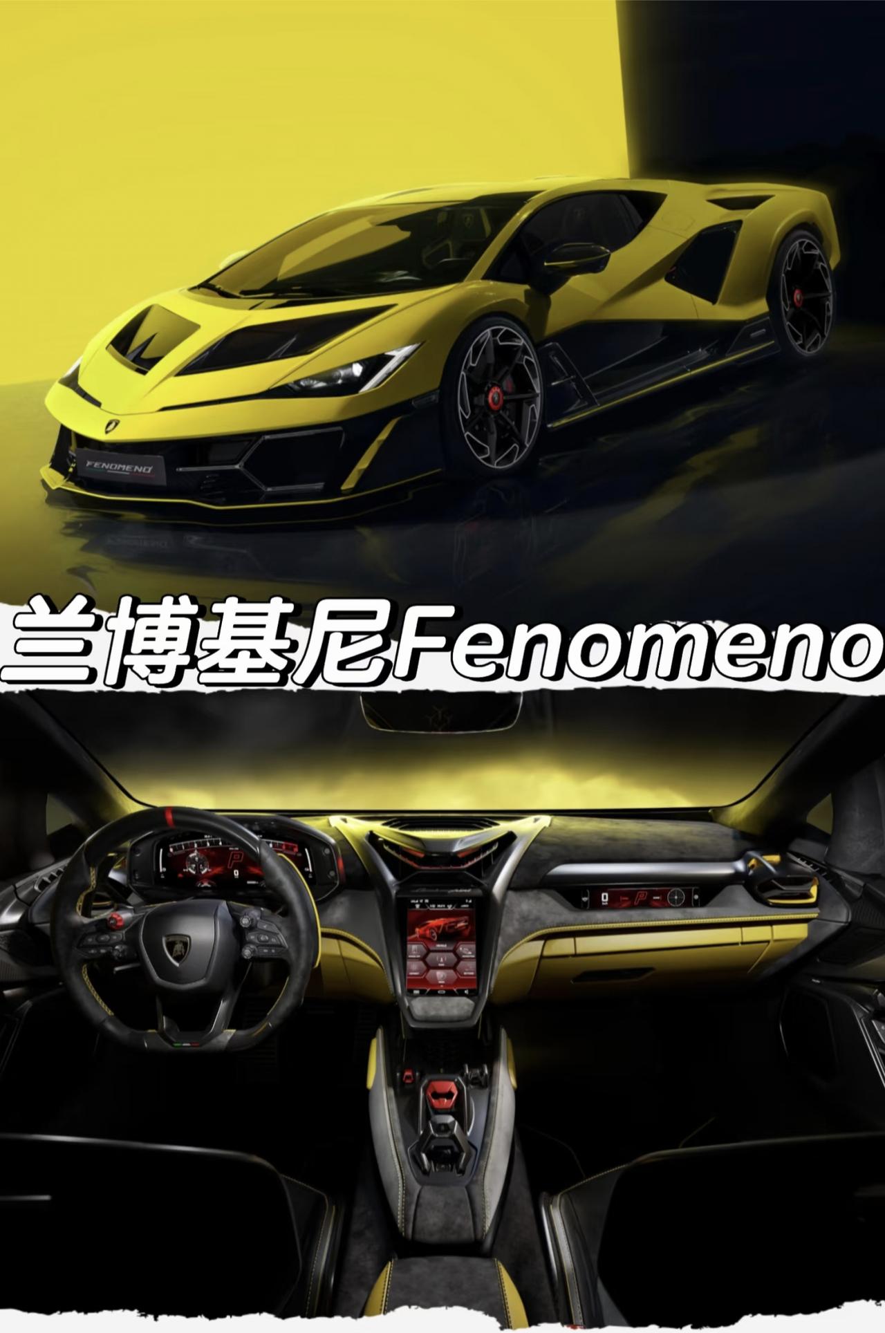 兰博基尼Fenomeno
「动力」
新车基于Revuelto打造
搭载V12发动