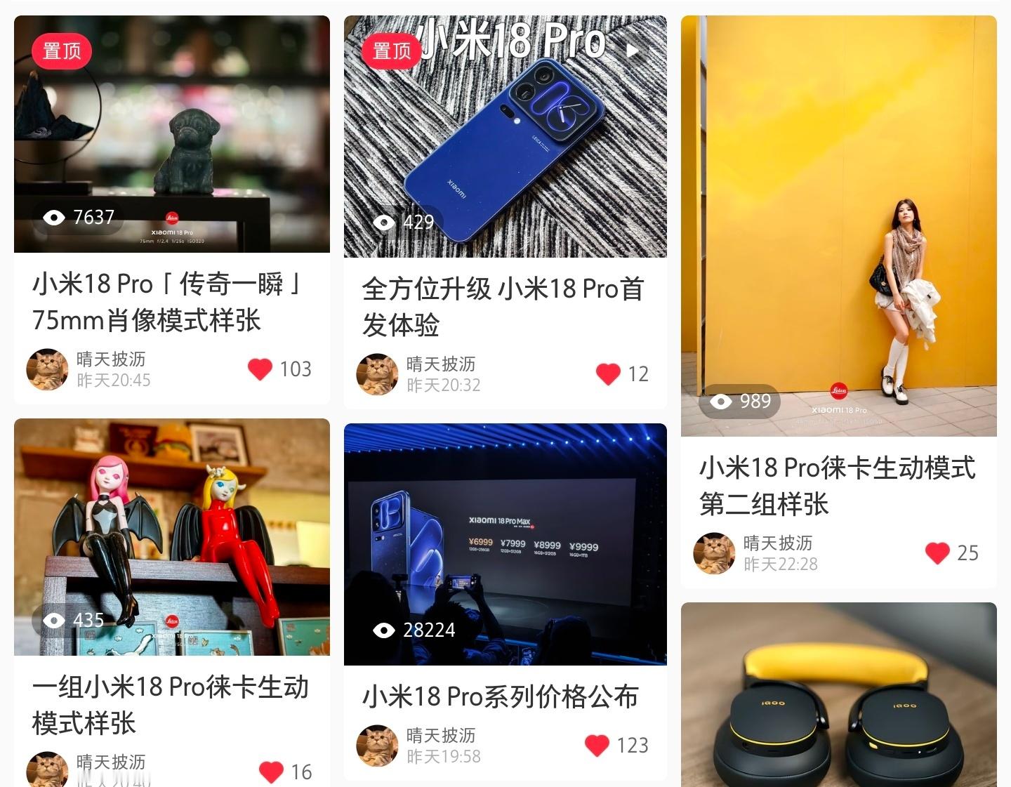 看我发的样张，我都建议你们去小红书上，毕竟有HDR[doge] ​​​