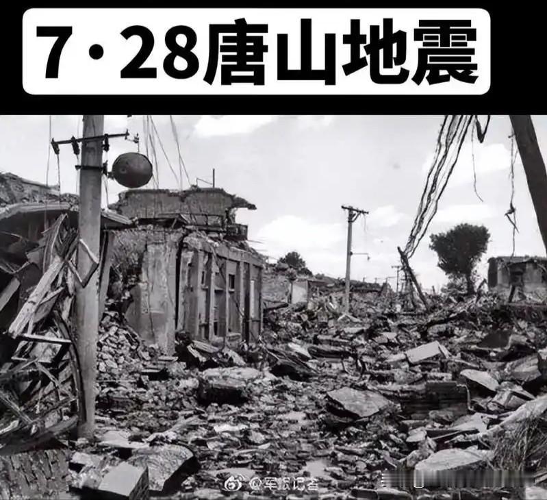 老家邻居家有个弟弟，他是唐山大地震那天出生的，后来他父母给他起名字叫大震。
今天