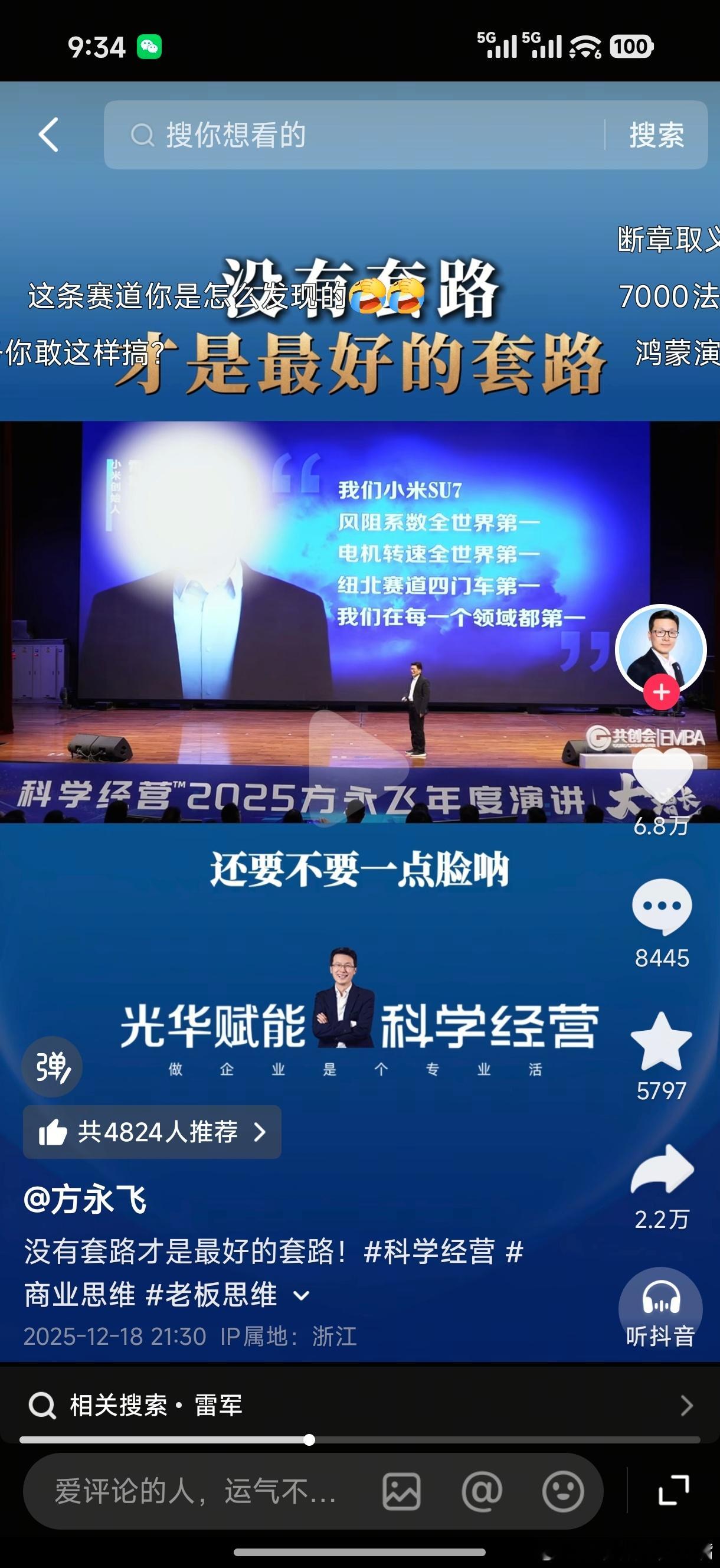 这也太嚣张了，昨天白天看到的还是第三方发的，然后一群人“讨伐”他后，他不仅不怂反