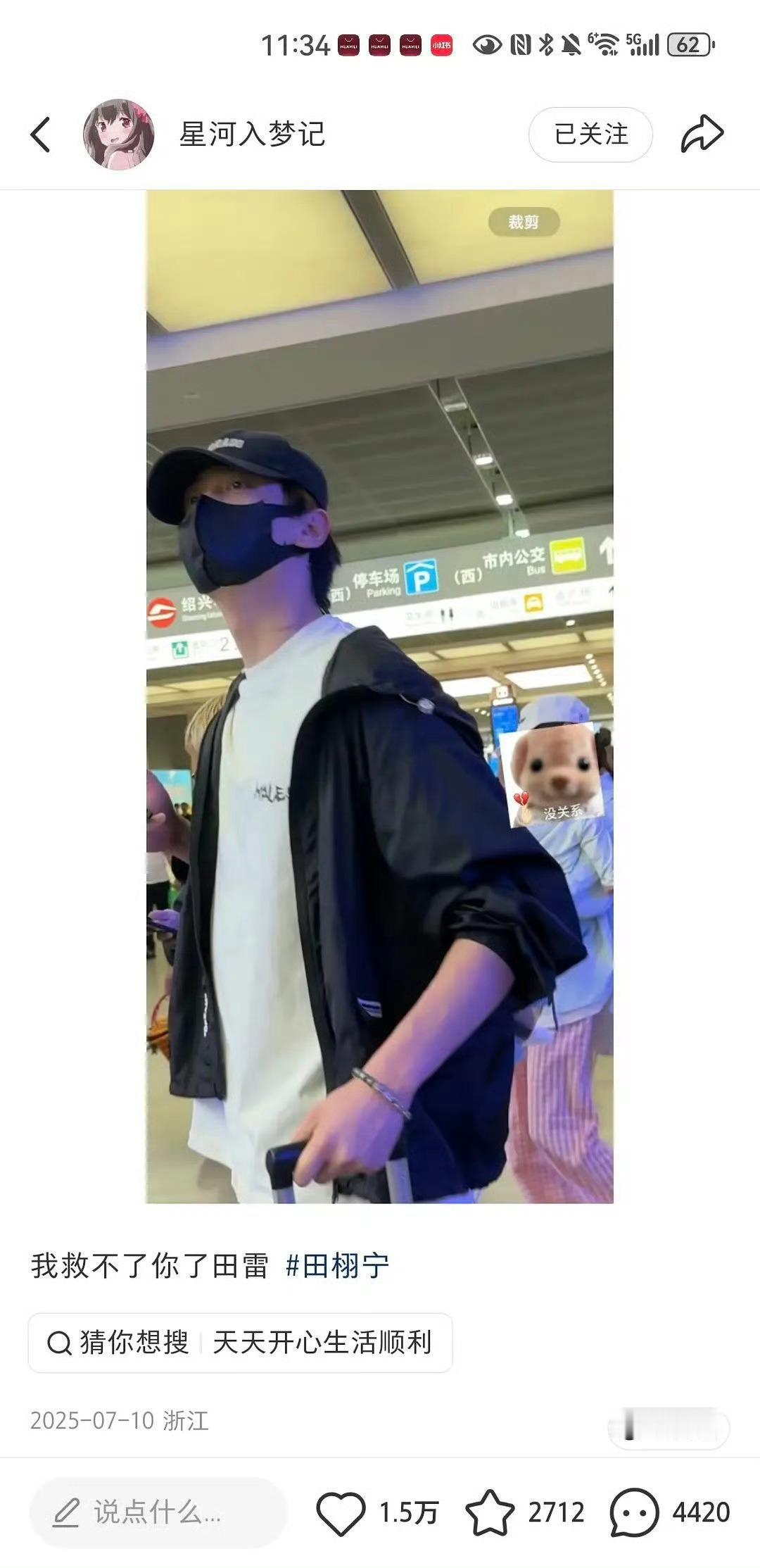 刘大锤说梓渝管不住嫂子人家说田栩宁管不住若若 华策直接换头前同事买热搜 还能说啥