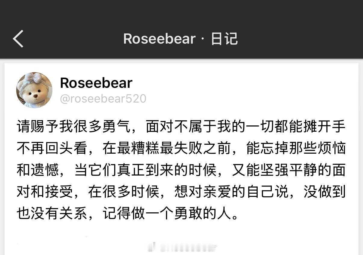 在最糟糕最失败之前，能忘掉那些烦恼和遗憾。 