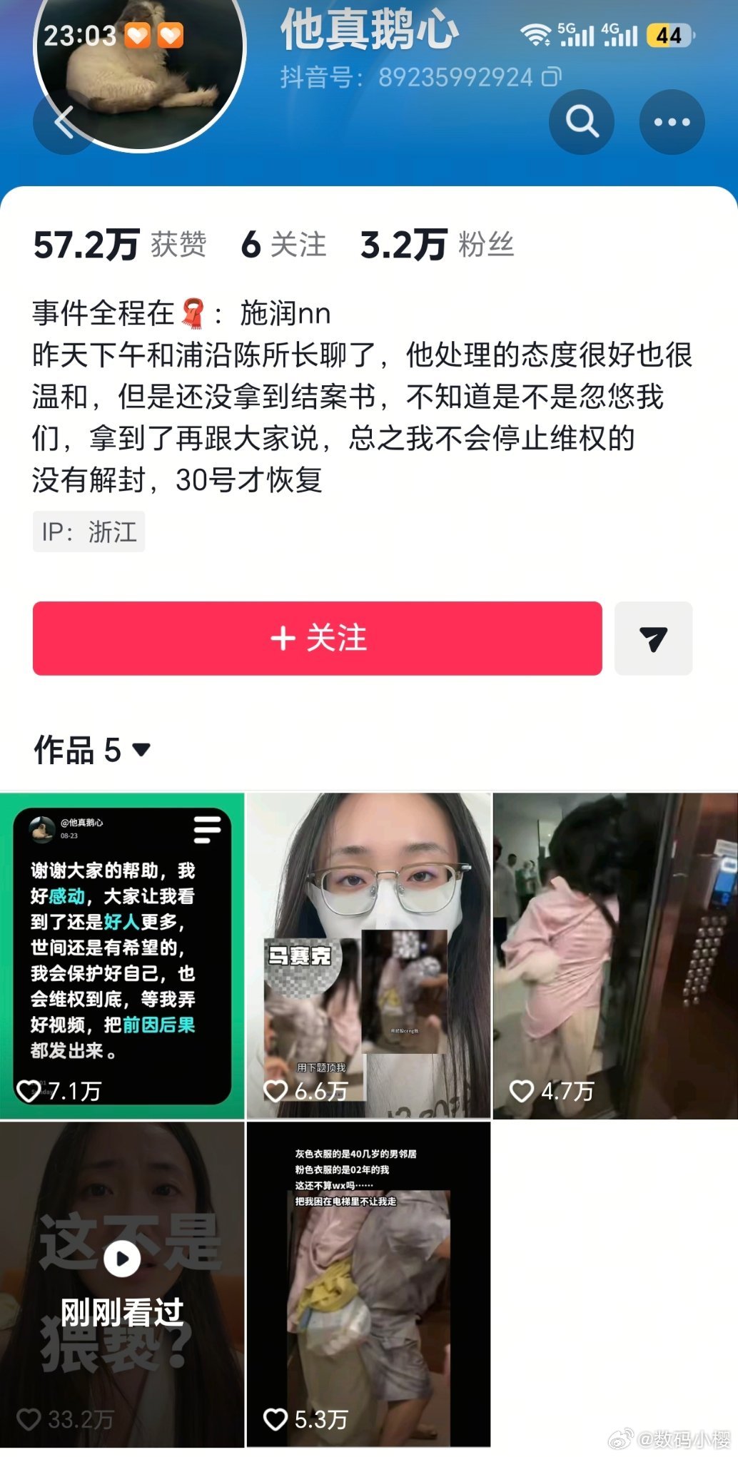 杭州警方通报女子称在电梯遭骚扰这个视频当时我也刷到过，而且是刷了很多次，就有一些