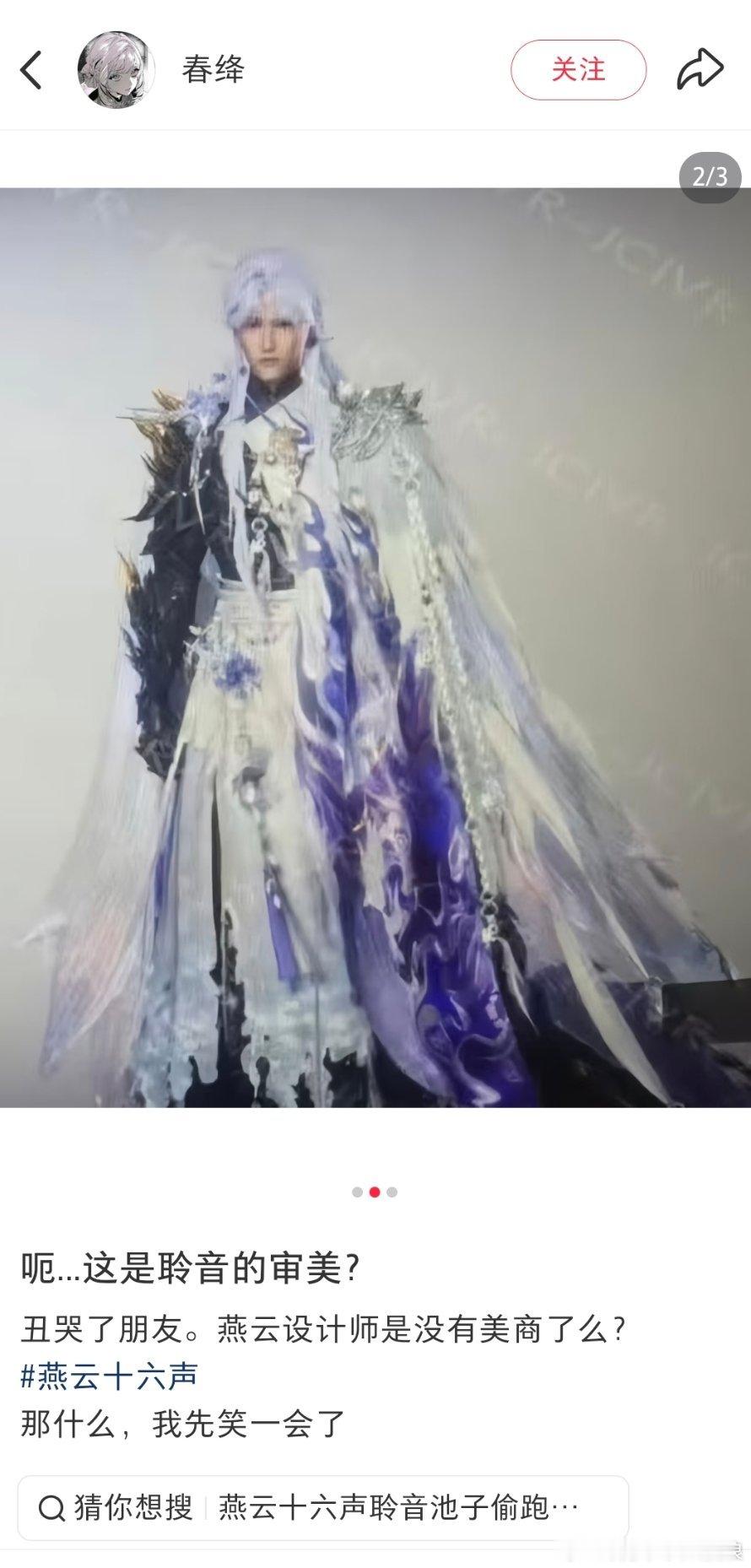 我并不知道燕云十六声你是怎么了这是人类能想出来的设计吗？