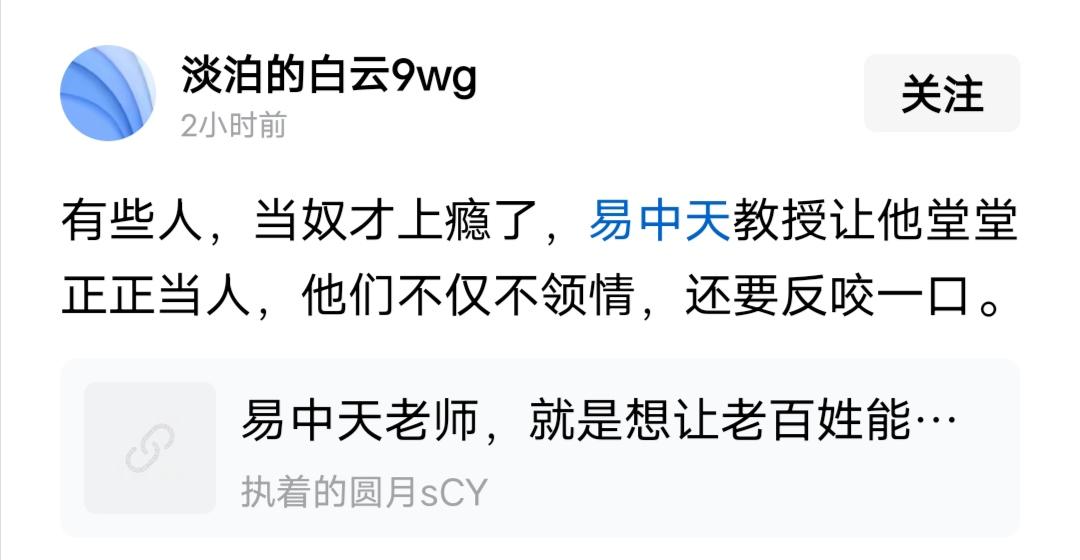 恨国党为什么喜欢易中天？因为他们在易中天那里找到了所谓的理论支持！
那么，请问，