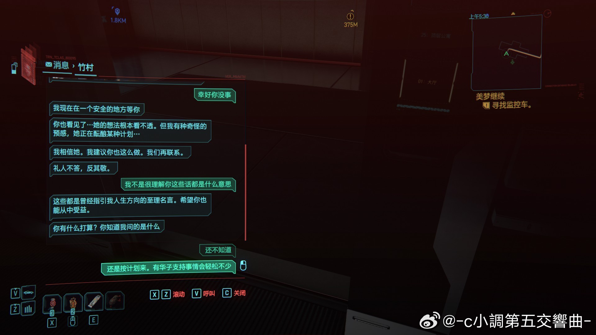 竹村：華子さま我：华砸！ 