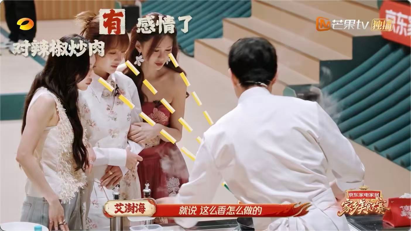 孟佳从湖南辣椒炒肉里吃出了爱情家乡美食大赛 孟佳这一期不是在品菜，是在采集爱情故