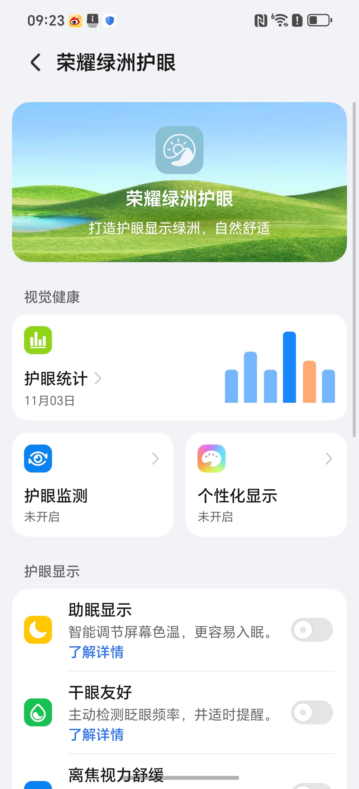最近几款热门的新旗舰都换着在用，对比了一下，单看屏幕显示，荣耀 Magic8 还