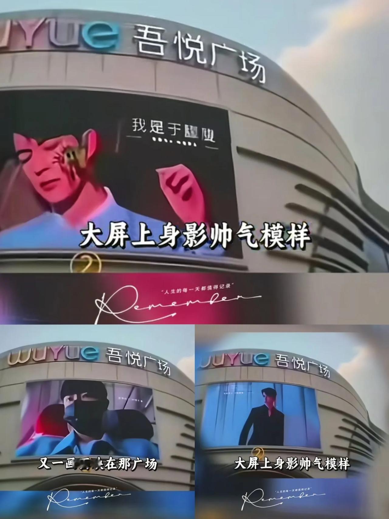 这个世界不全是懦夫，
这个世界多的是正义之士，
吾悦广场是第一个“吃螃蟹的人”，