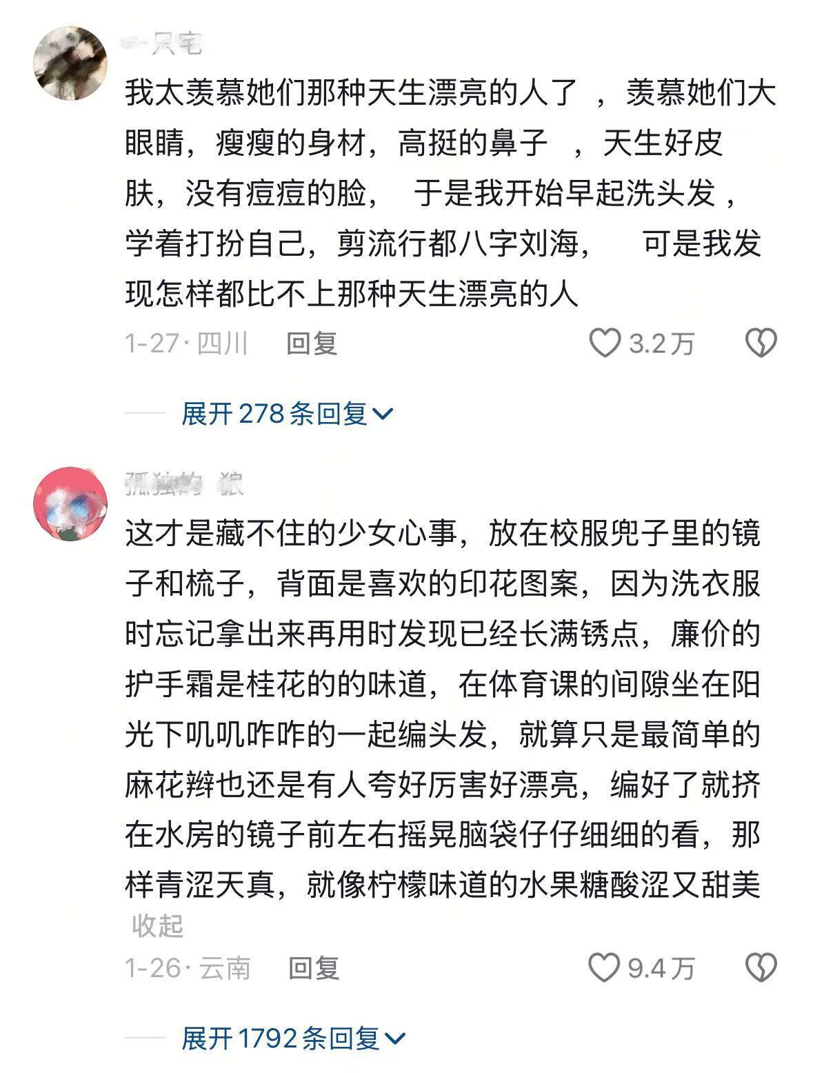 这才是真正的少女心事 普通女孩的生长痛 