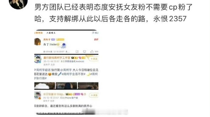 狙击蝴蝶在提纯，昀牵孟绕在萃取，好奇cpf为什么总跟男方唯粉对立？