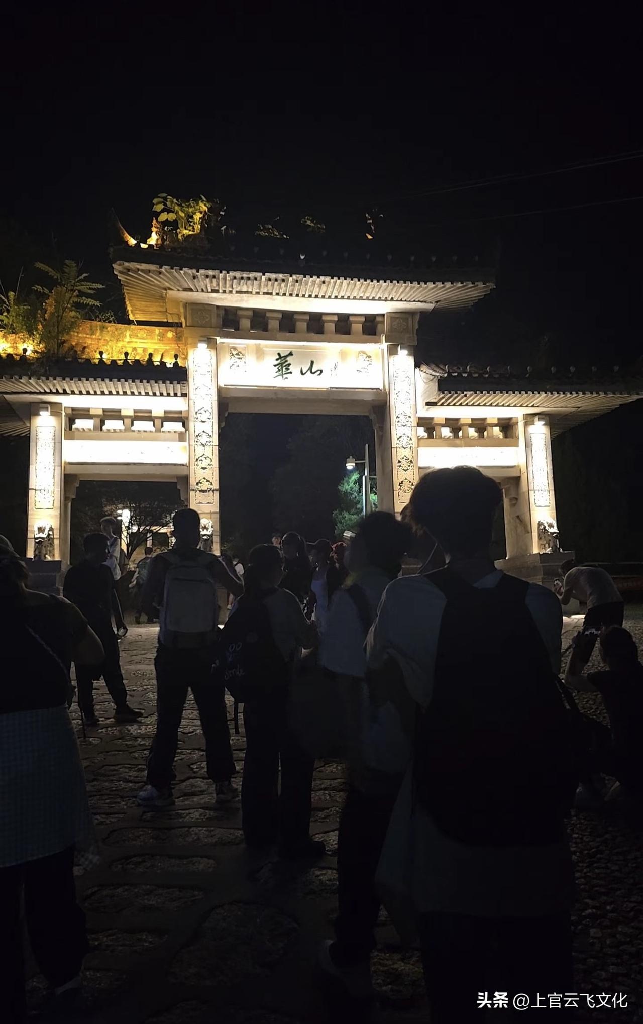 谁说华山没有人？