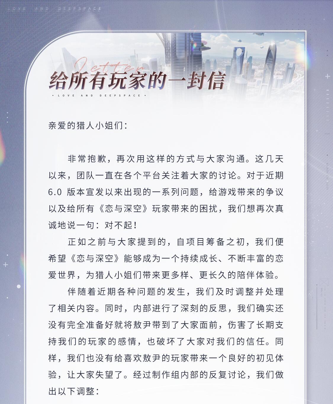 恋与深空出了新公告，把新男主敖尹删了，以后也不会再有新的男主 恋与深空敖尹取消上