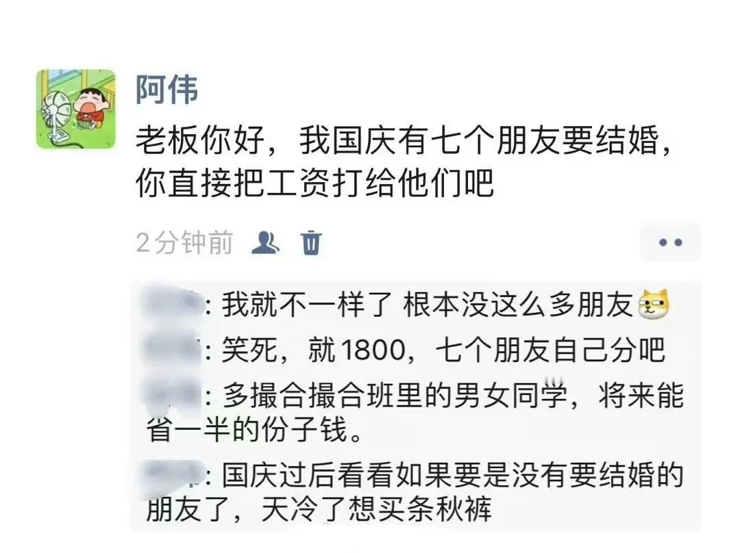 #真的建议九月份的工资别乱花#

金九银十，不仅仅是房地产，结婚的人也多！

遥