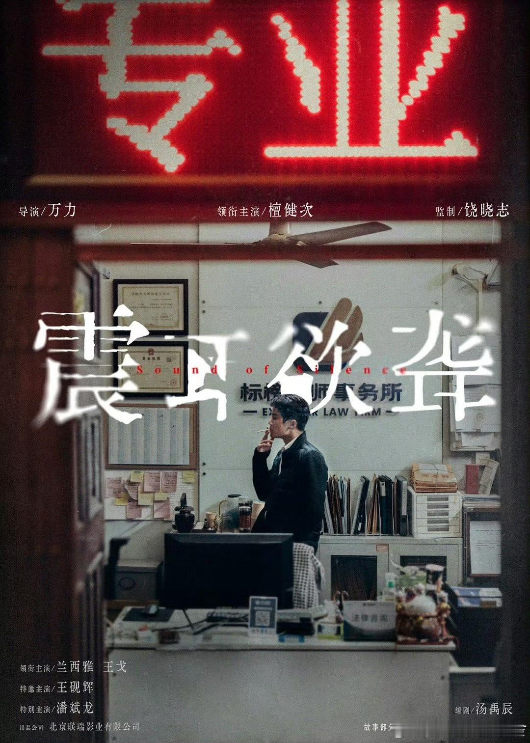 檀健次电影《震耳欲聋》明天10点官宣定档，期待吗？ ​​​