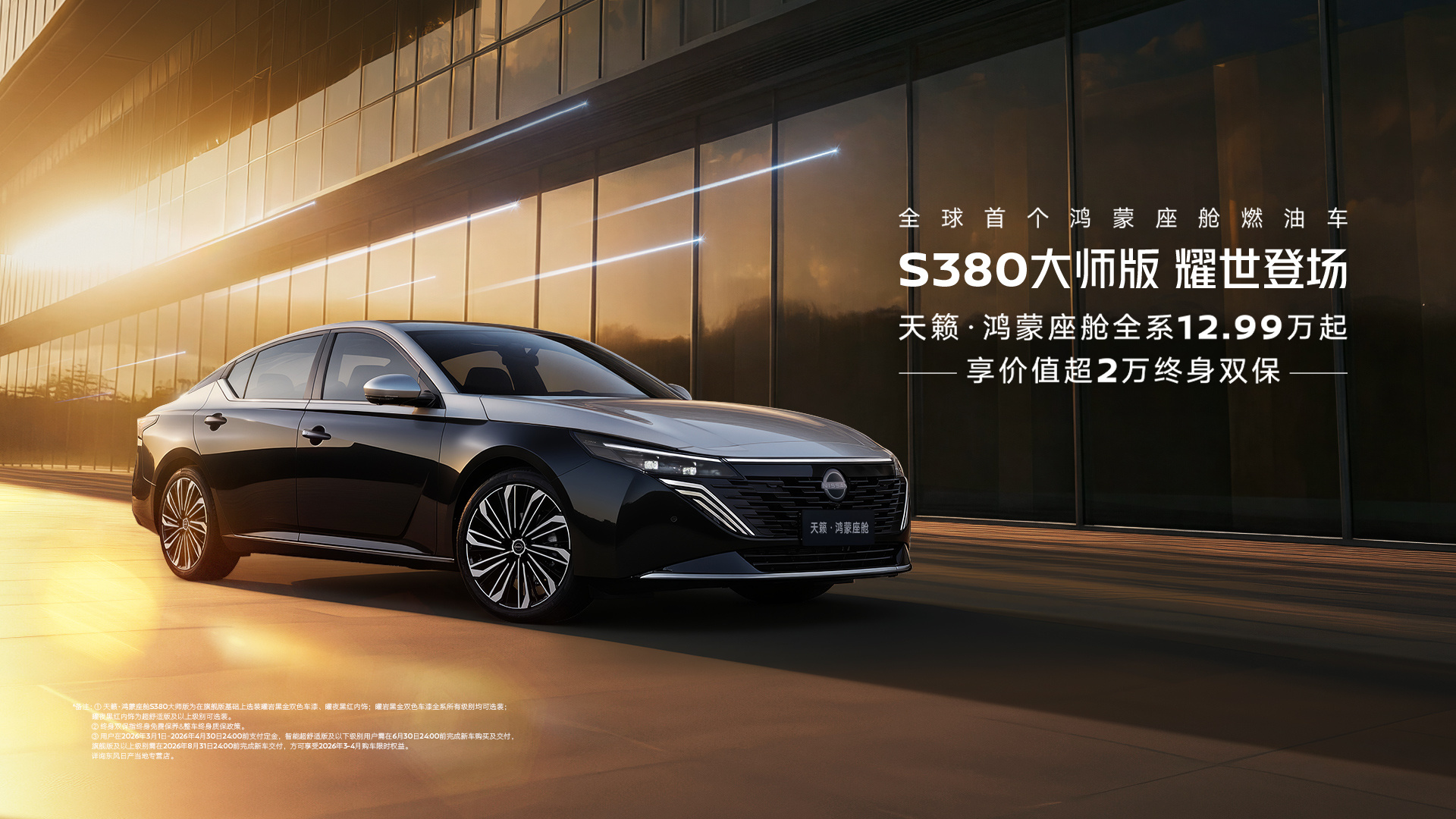 作为合资B级燃油车扛把子之一，日产天籁又双叒叕进化了，OTA升级后更智能，全系标