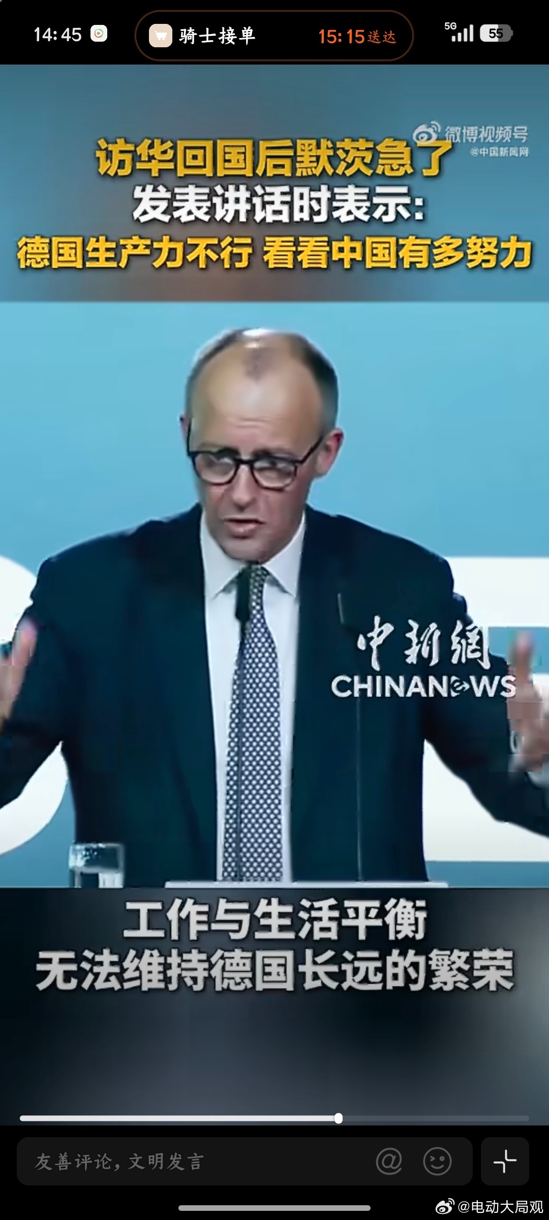 雷军说未来每周或仅需工作3天德国总理从中国回去后急了这世界太癫了