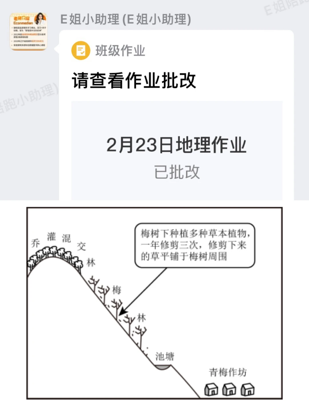 大家都在踩，却没人提醒的高考地理大题坑