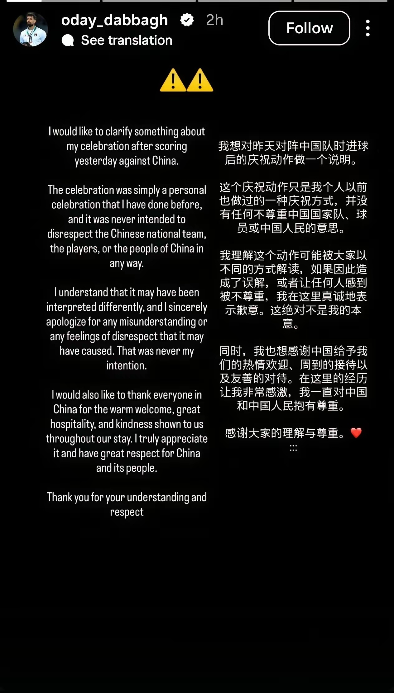 巴勒斯坦进球球员向国足道歉全网炸锅！0-5惨败之后，当初当众嘲讽国足的巴勒斯坦功