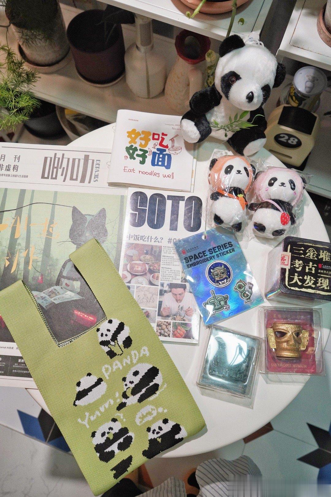 川北旅行的战利品：3本生活杂志三星堆周边熊猫🐼周边[坏笑][good] 准备整