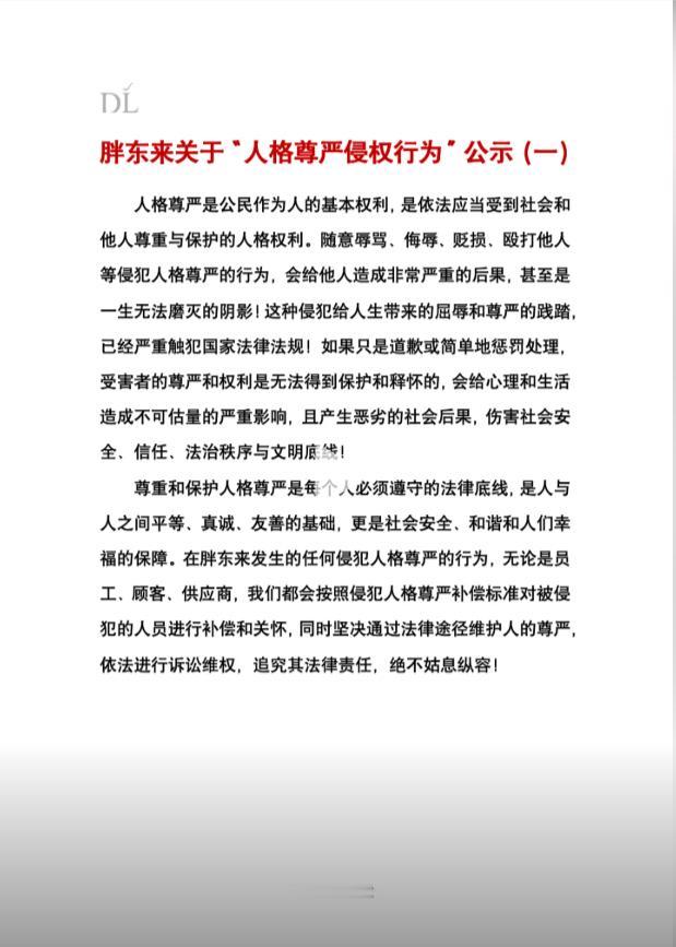 胖东来是真拿员工当人看啊，动不动就给补偿。
一名员工被顾客用车无礼顶撞补偿1万元